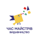 ЧАС МАЙСТРІВ - товари бренду
