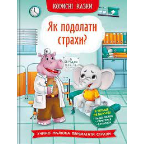 пошкоджений товар