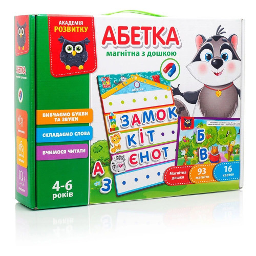 Абетка з магнітною дошкою VT5412-01
