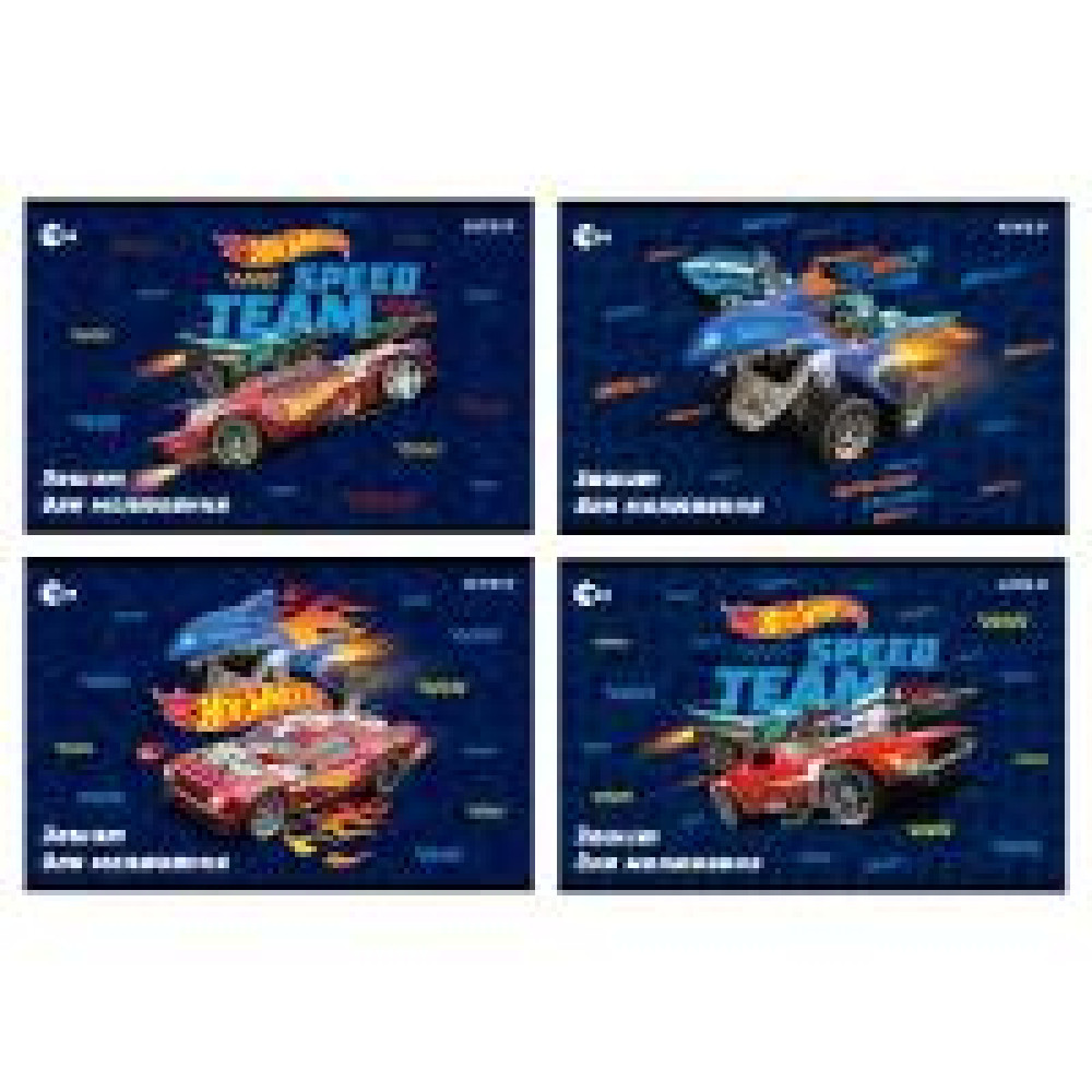 Альбом для малювання "Hot Wheels", 24 арк, HW22-242 - 0