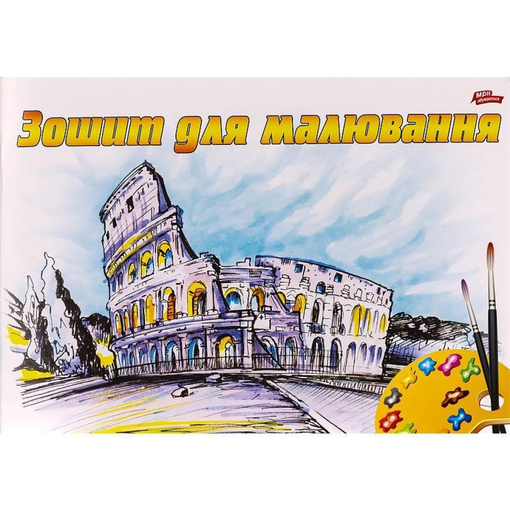Альбом для малювання А4 8 арк. 120 г/м² скоба 94136 - 3
