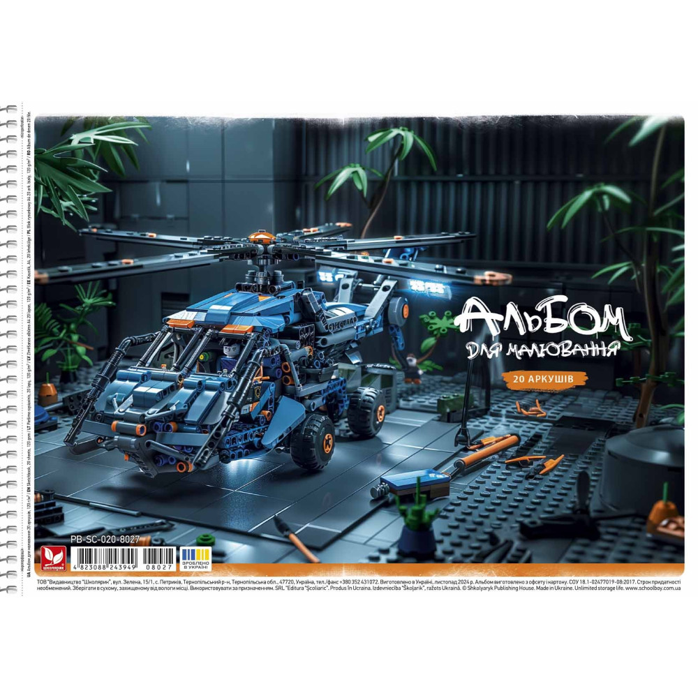 Альбом для малювання Construct, спiраль 20арк УФ Школярик - 2