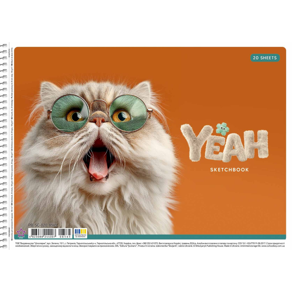 Альбом для малювання Cool Cats, спiраль, 20 арк,, УФ-лак - 2