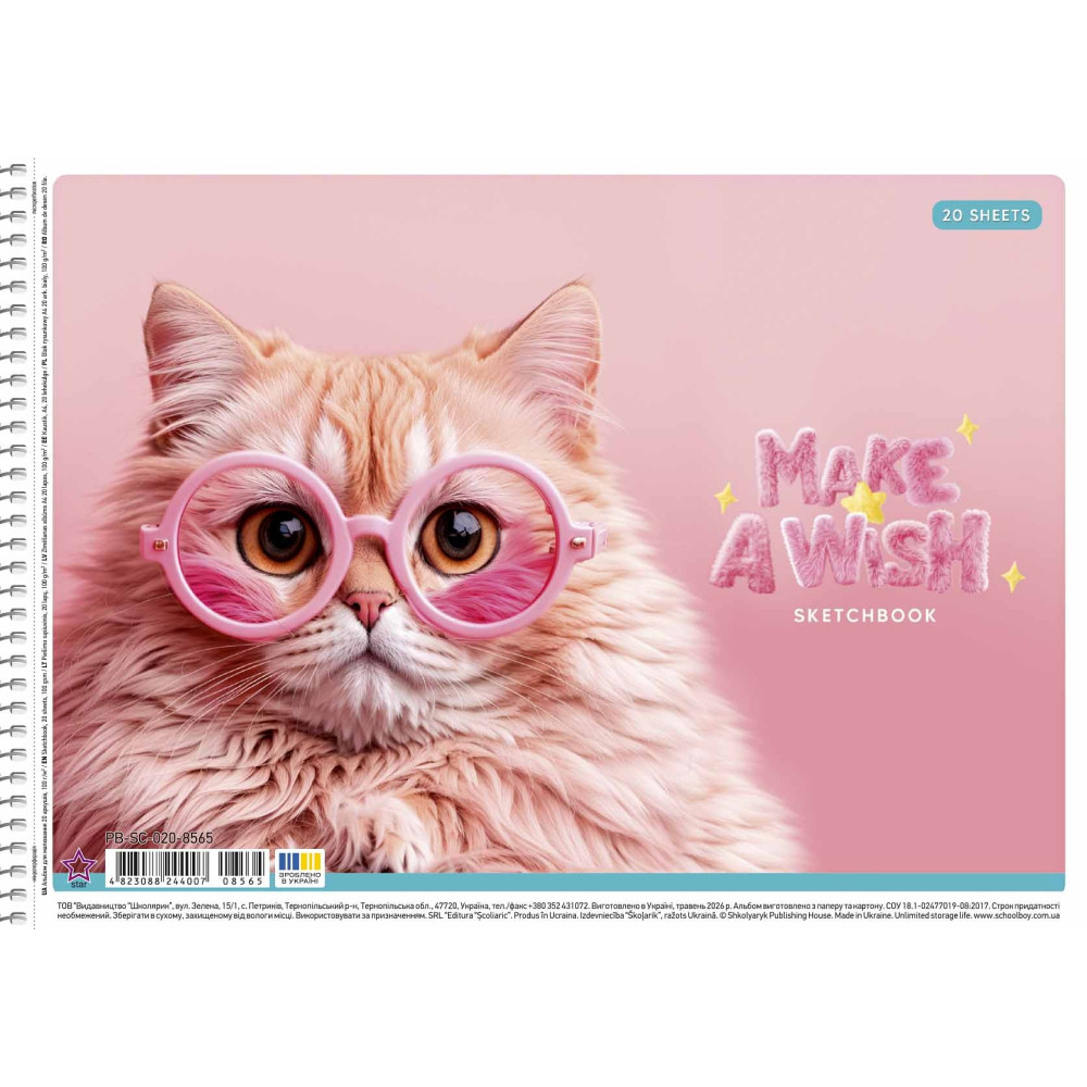 Альбом для малювання Cool Cats, спiраль, 20 арк,, УФ-лак - 0
