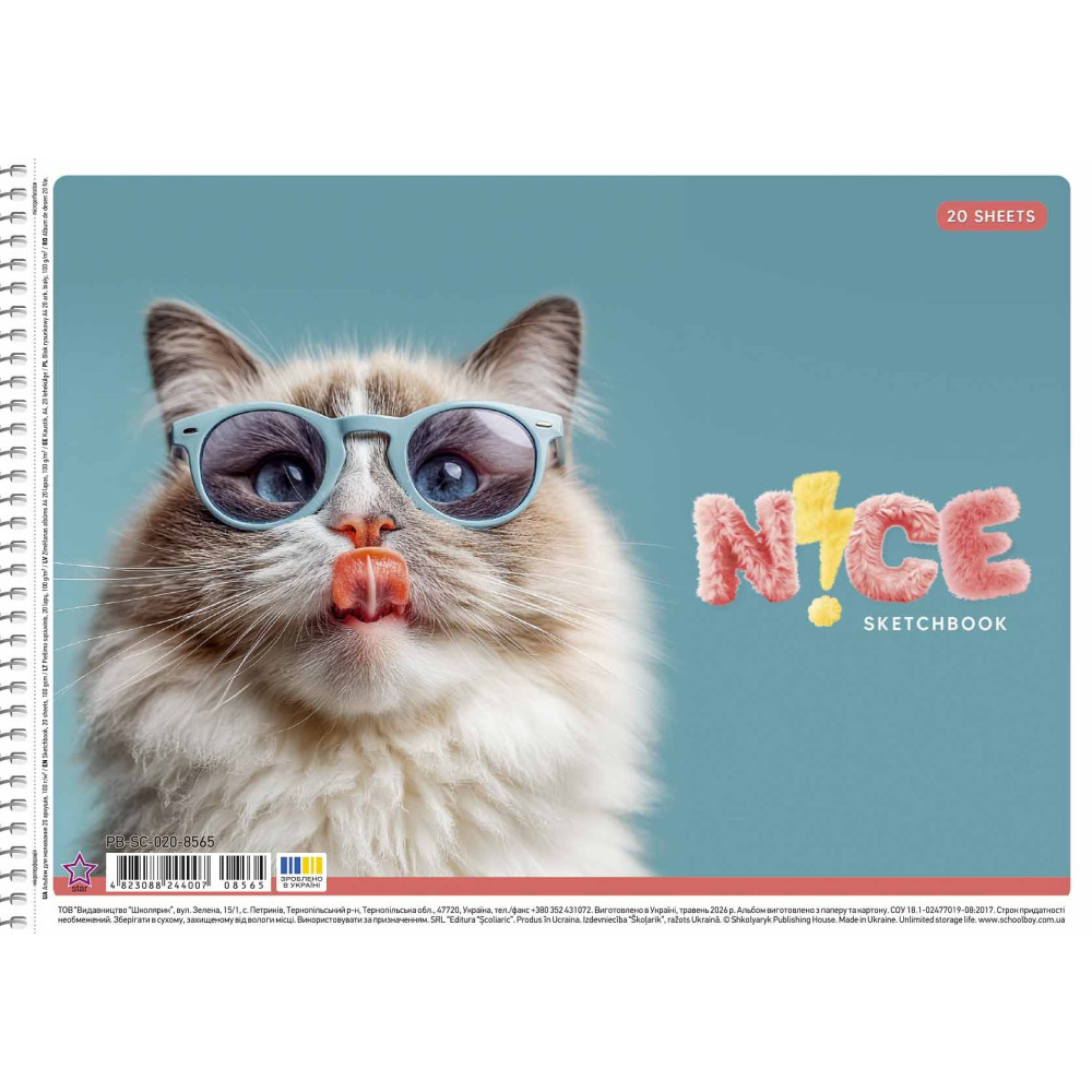 Альбом для малювання Cool Cats, спiраль, 20 арк,, УФ-лак - 1