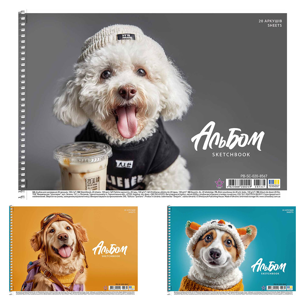 Альбом для малювання Dogs, спiраль, 20арк., 100г/м2, УФ-лак