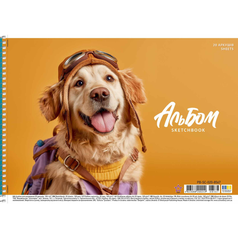 Альбом для малювання Dogs, спiраль, 20арк., 100г/м2, УФ-лак - 0