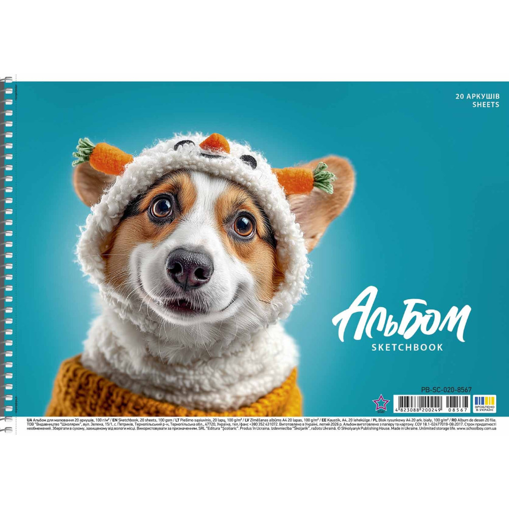 Альбом для малювання Dogs, спiраль, 20арк., 100г/м2, УФ-лак - 1