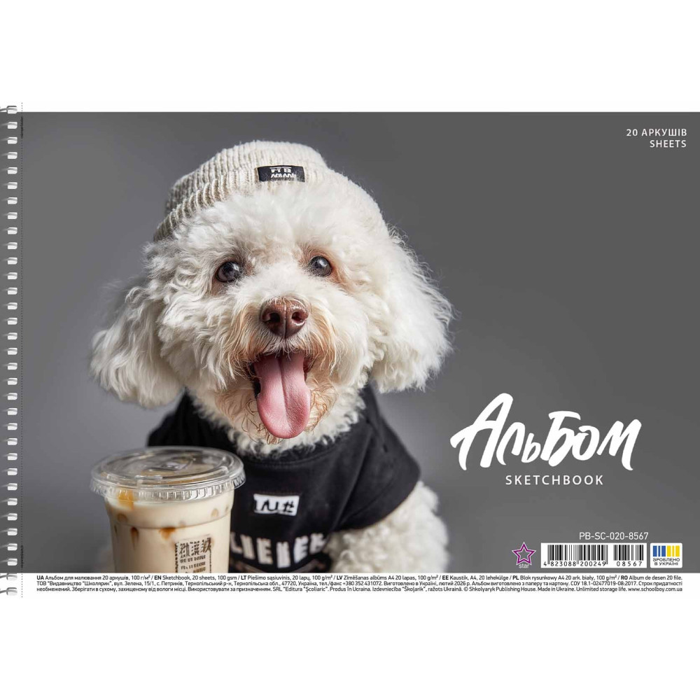 Альбом для малювання Dogs, спiраль, 20арк., 100г/м2, УФ-лак - 2