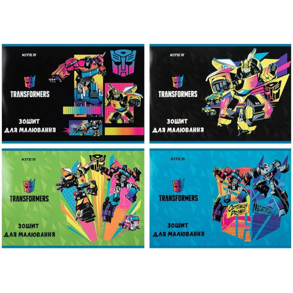 Альбом для малювання Kite Transformers 12 арк 120 г/м²