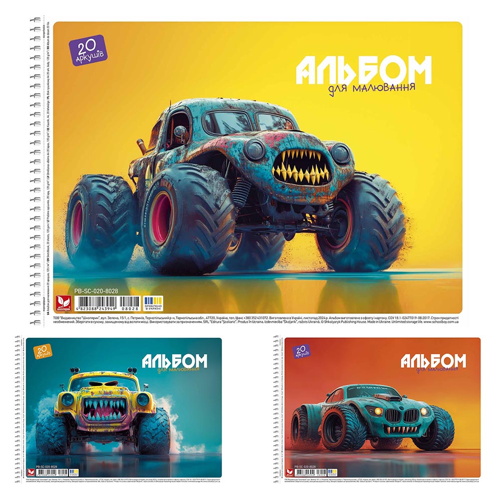 Альбом для малювання Monster спiраль 20 арк Школярик