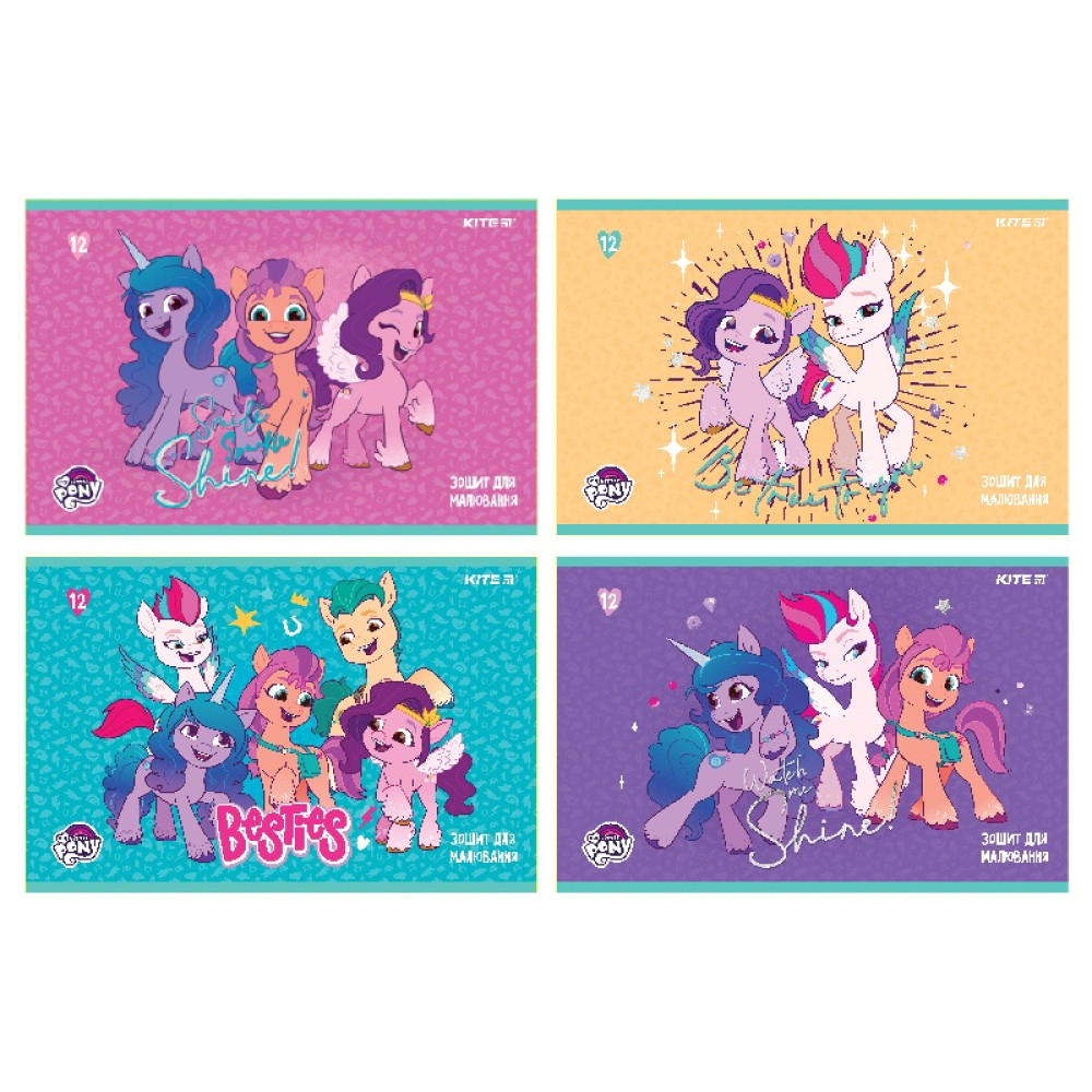 Альбом для малювання My Little Pony 12 арк 120 г/м²