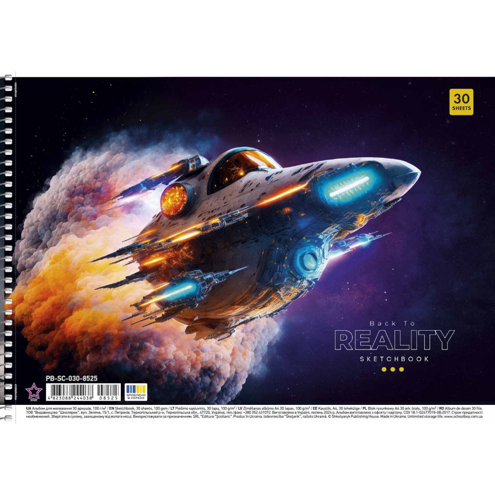 Альбом для малювання Reality, спiраль 30 арк  УФ-лак Star - 1