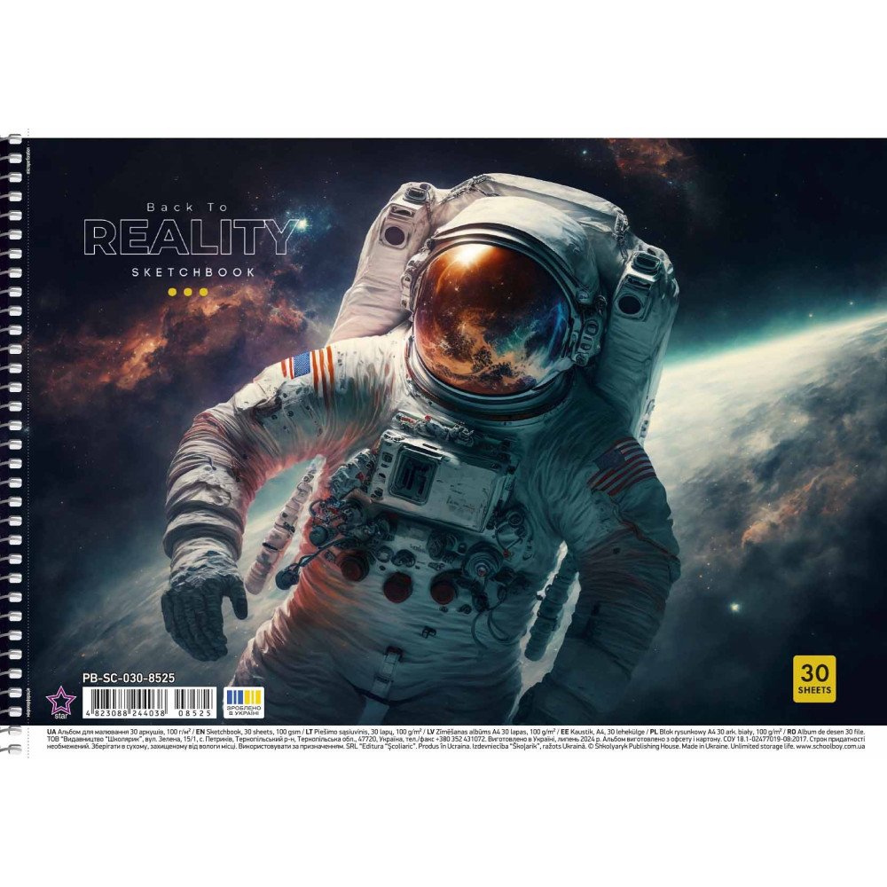 Альбом для малювання Reality, спiраль 30 арк  УФ-лак Star - 2