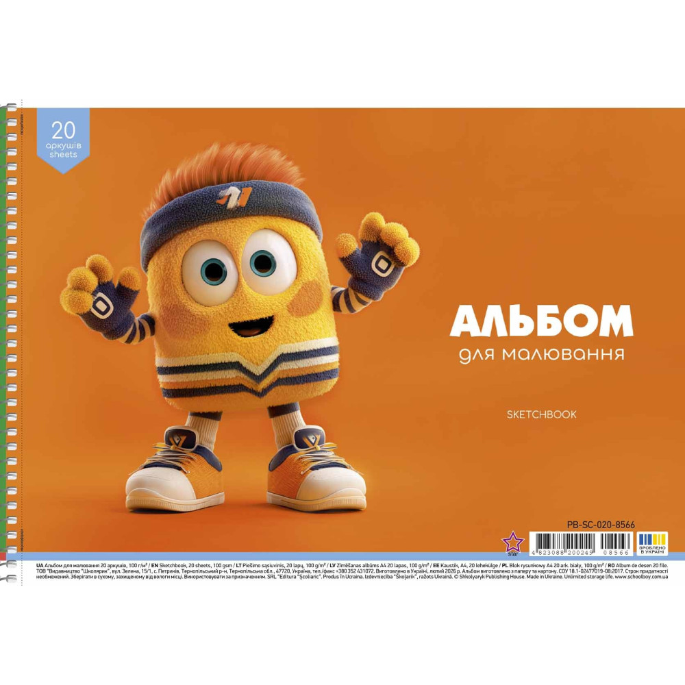 Альбом для малювання, спiраль, 20 арк, 100г/м2, ВД-лак, 8566 - 1
