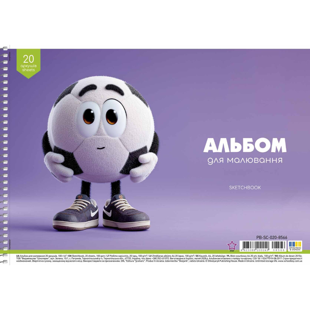 Альбом для малювання, спiраль, 20 арк, 100г/м2, ВД-лак, 8566 - 2