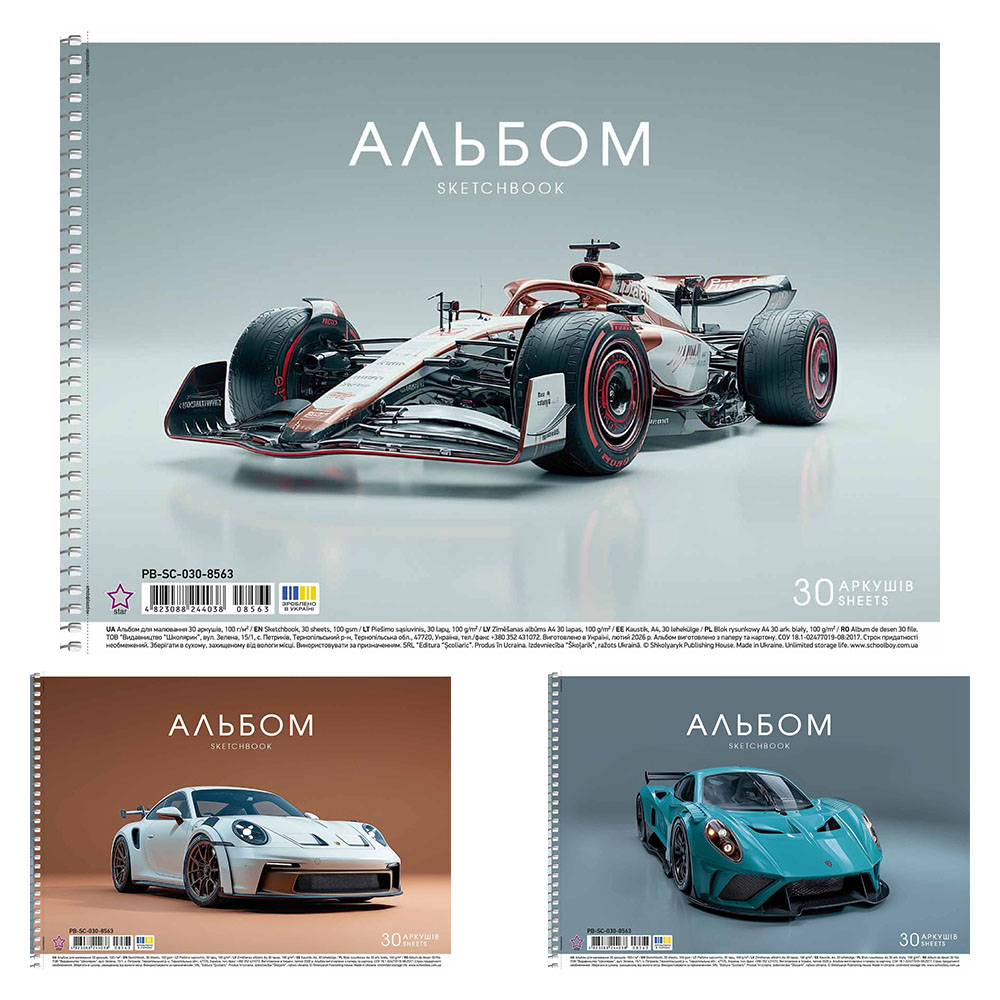 Альбом для малювання Sports Car, спiраль 30 арк УФ-лак Star