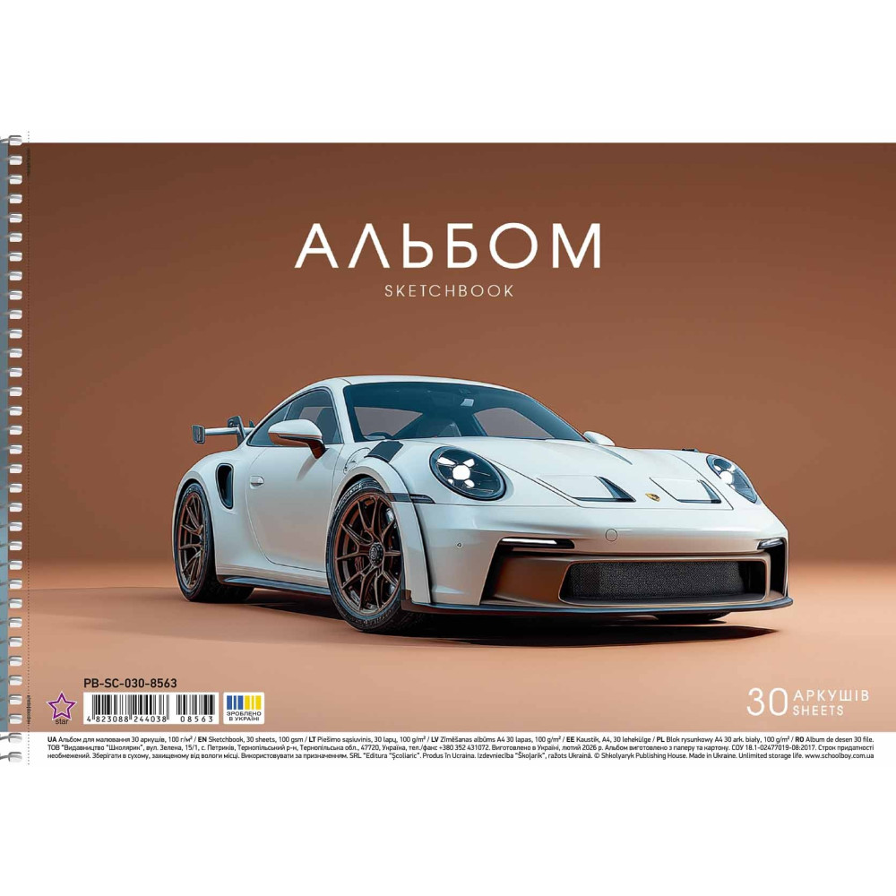 Альбом для малювання Sports Car, спiраль 30 арк УФ-лак Star - 1
