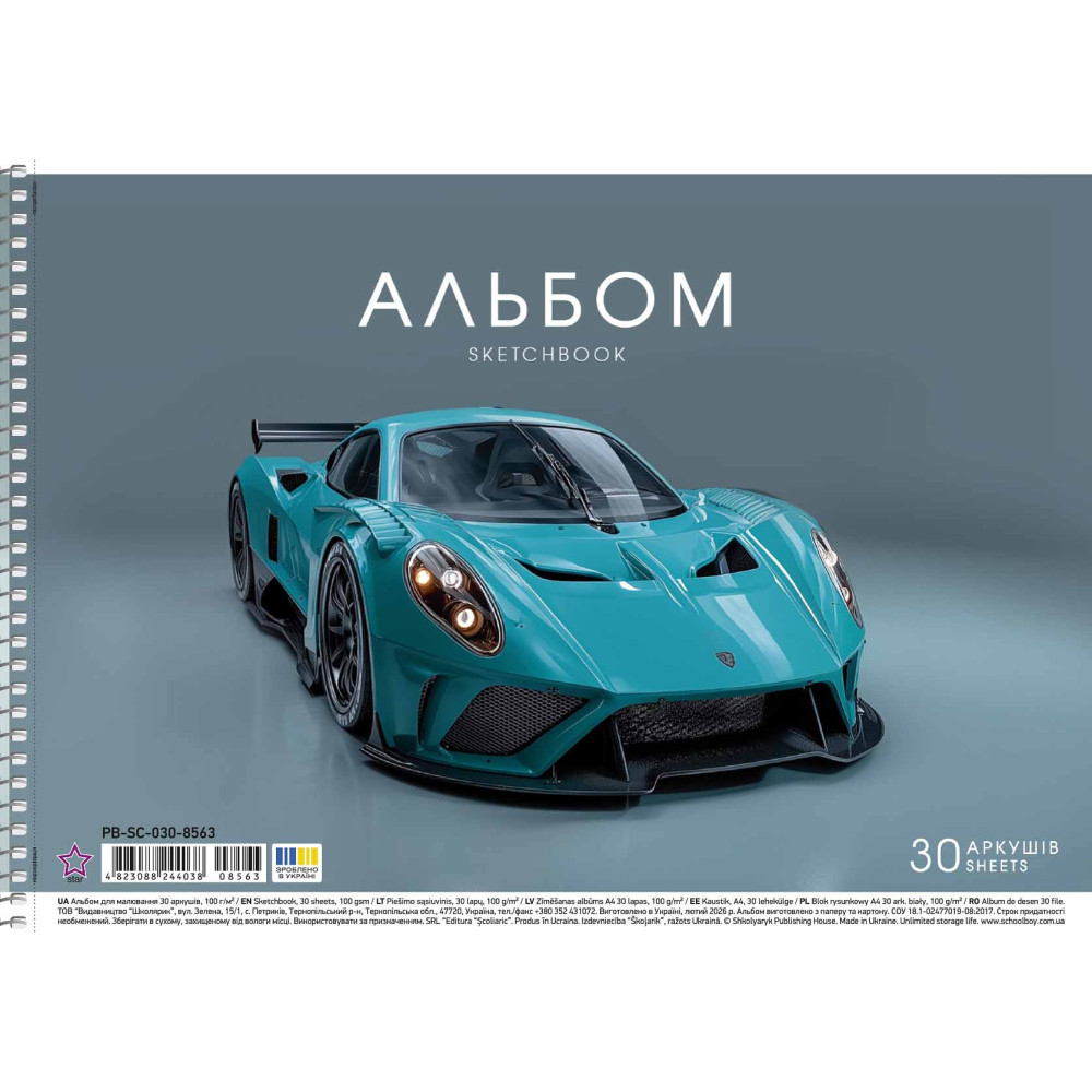 Альбом для малювання Sports Car, спiраль 30 арк УФ-лак Star - 0