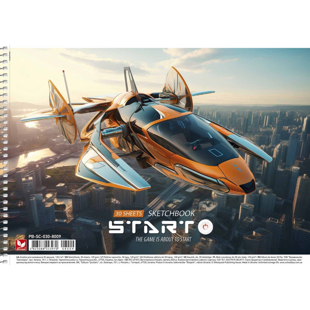Альбом для малювання Start, спiраль 30арк УФ-лак Школярик - 1