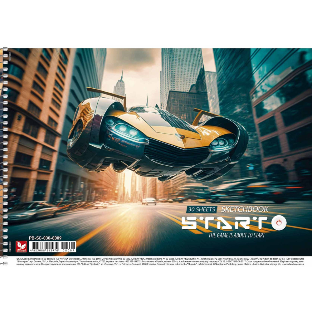 Альбом для малювання Start, спiраль 30арк УФ-лак Школярик - 0