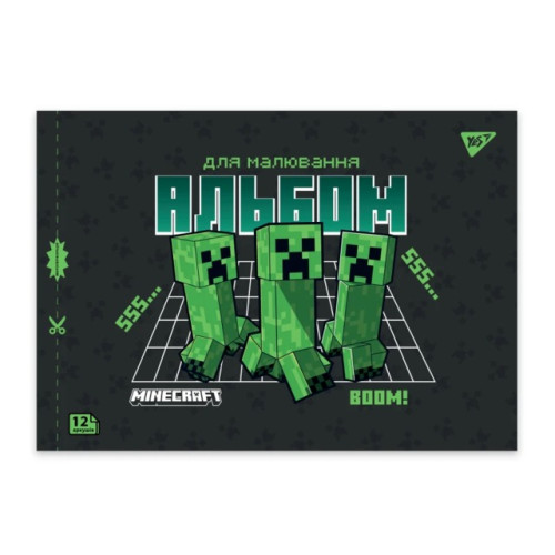 Альбом для малювання YES Minecraft Boom А4 12 аркушів скоба