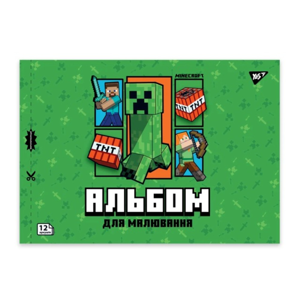 Альбом для малювання YES Minecraft Boom А4 12 аркушів скоба - 1