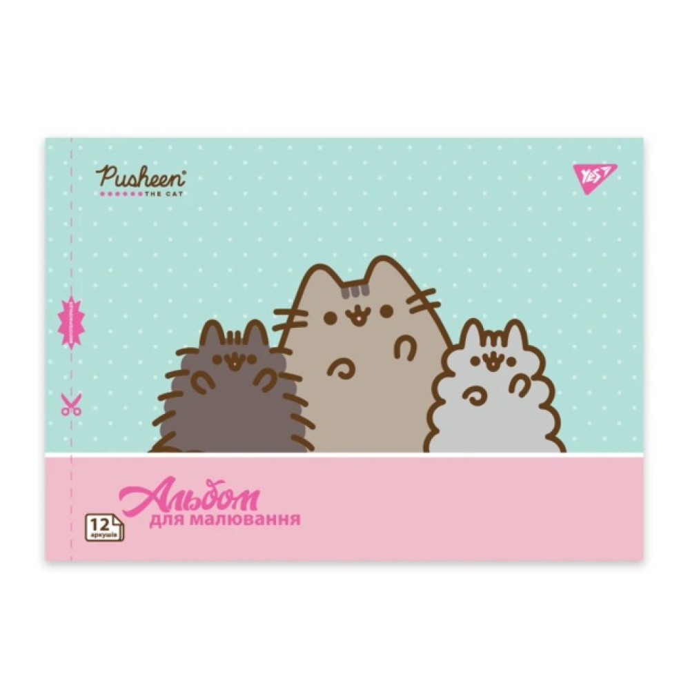 Альбом для малювання YES Pusheen А4 12 аркушів скоба з перфо