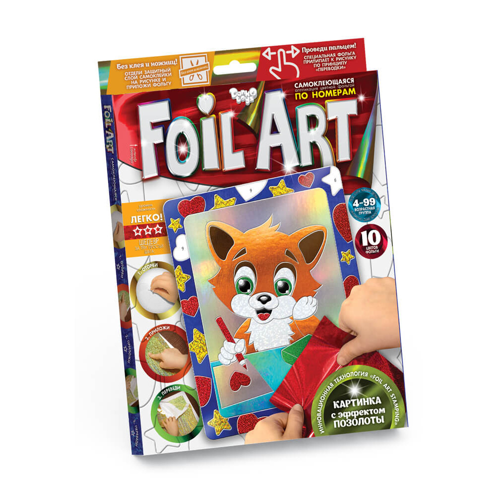 Аплікація кольоровою фольгою ''FOIL ART" - 10