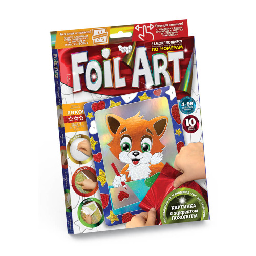 Аплікація кольоровою фольгою ''FOIL ART" - 10
