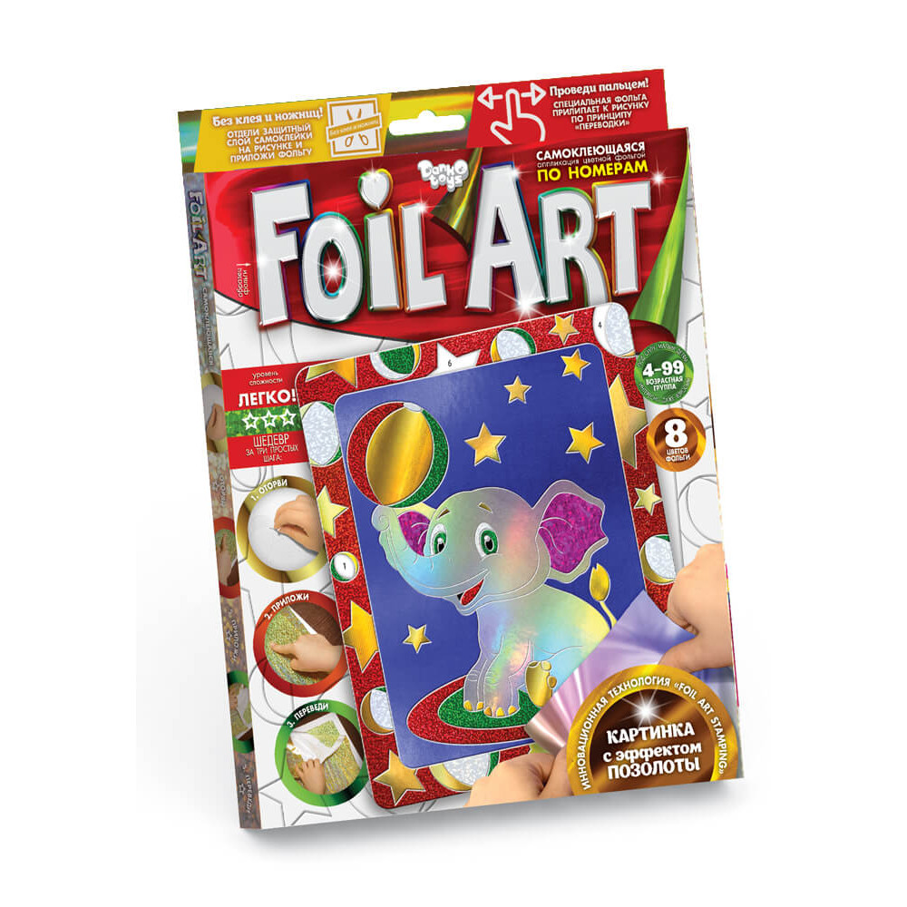 Аплікація кольоровою фольгою ''FOIL ART" - 0