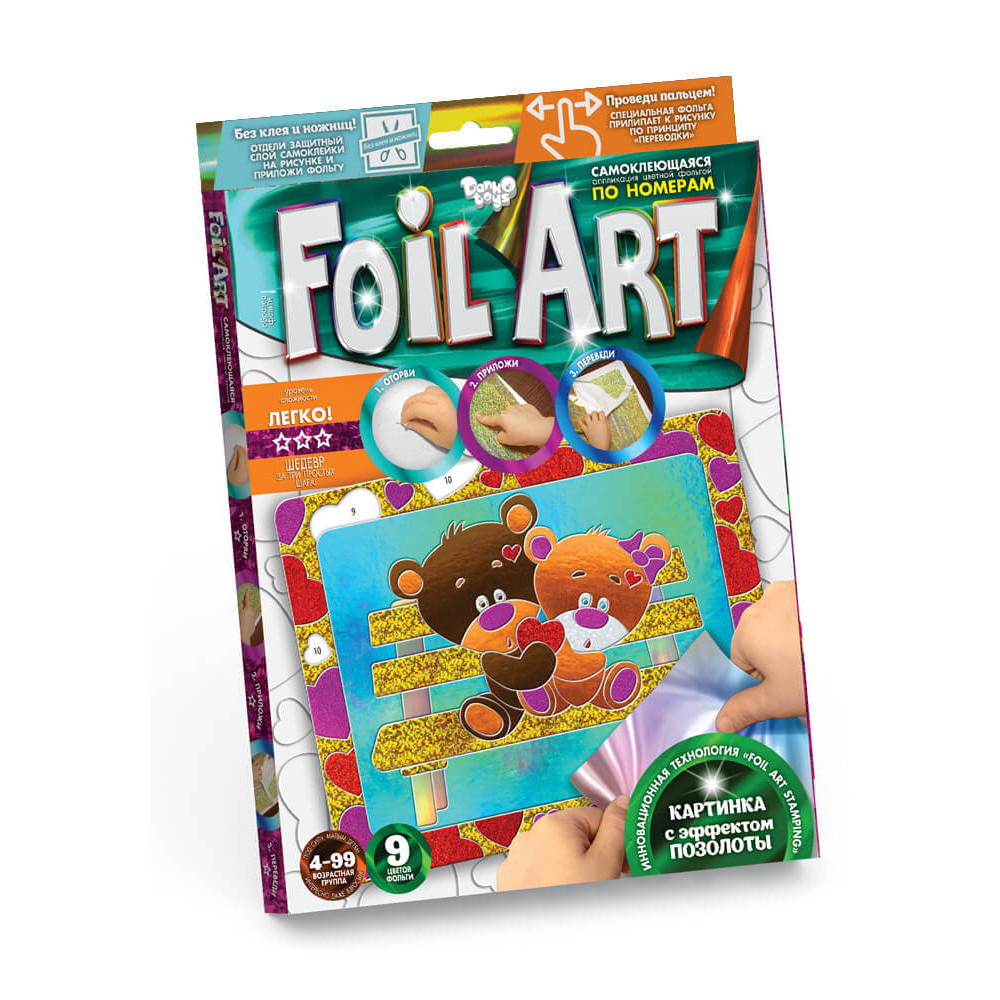 Аплікація кольоровою фольгою ''FOIL ART" - 2
