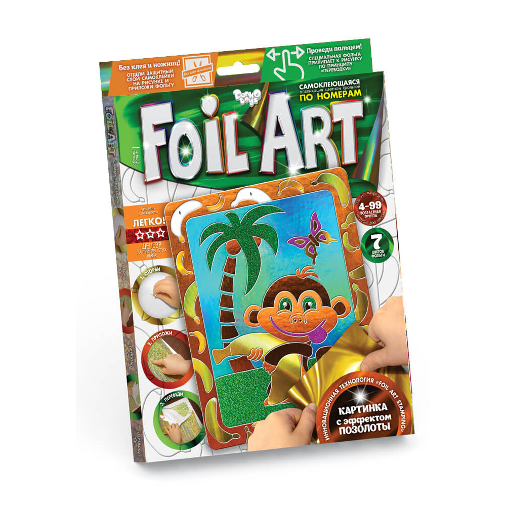 Аплікація кольоровою фольгою ''FOIL ART" - 5