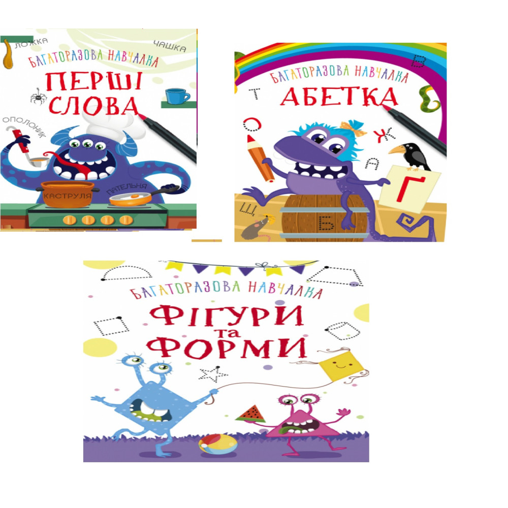 Багаторазова навчалка. Абетка Фігурки Цифри Слова