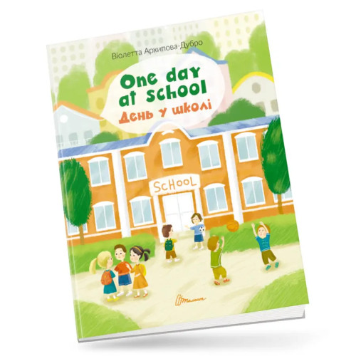 Білінгви : One day at school / День у школі (Українська )Талан