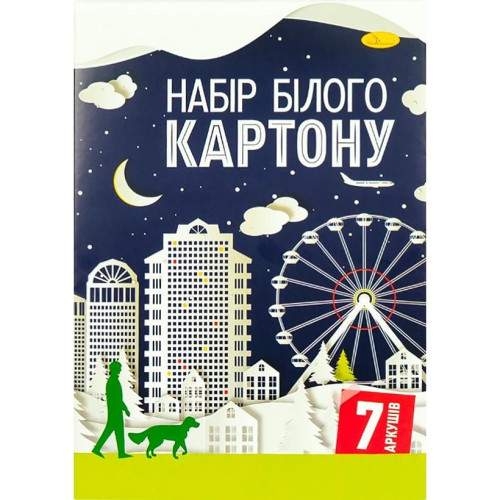 Білий картон А4 односторонній 7 аркушів "Апельсин"