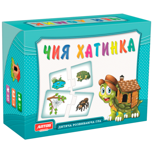 Чия хатинка
