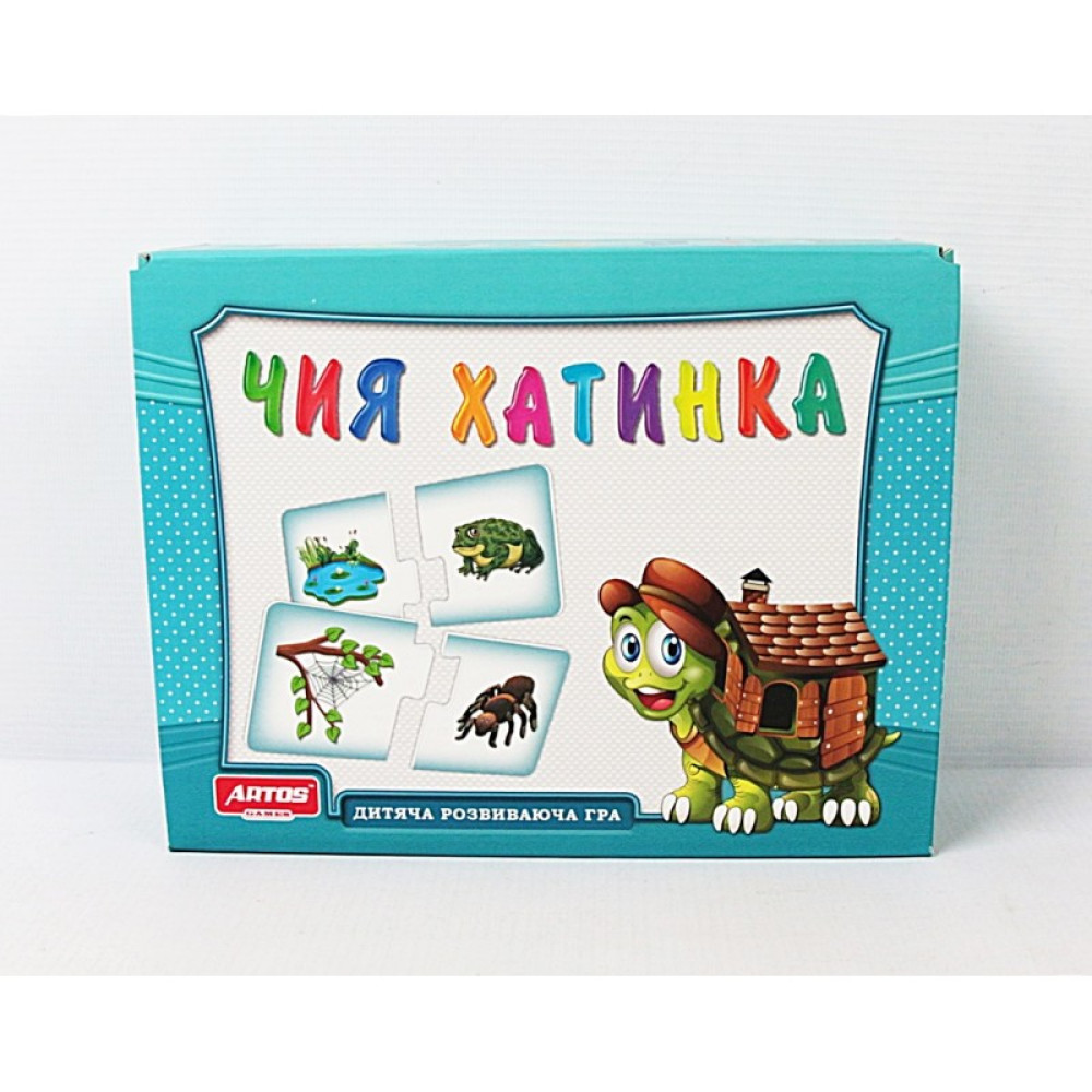 Чия хатинка - 0