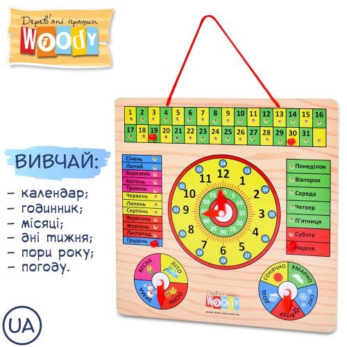 Дерев'яна іграшка Годинник MD 0004 U (72шт) календар, укр., 30-30 см.