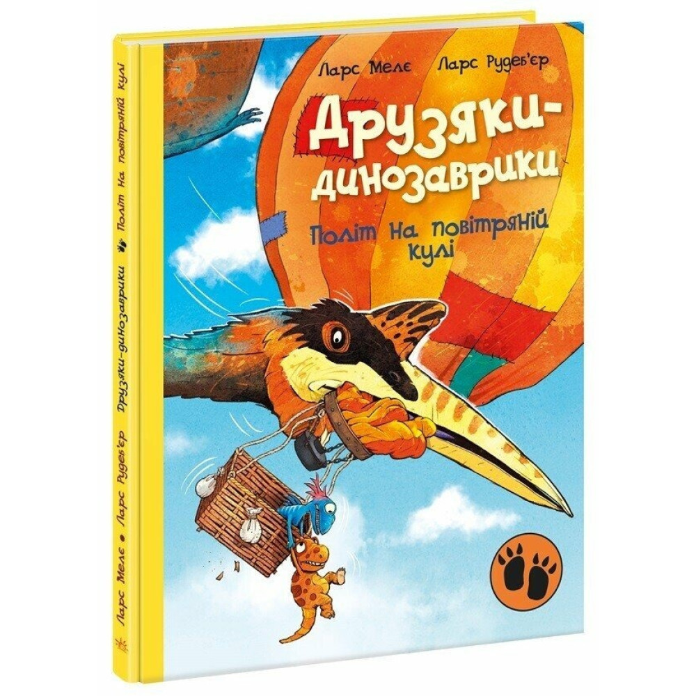 Друзяки-динозаврики : Політ на повітряній кулі (у)(370)
