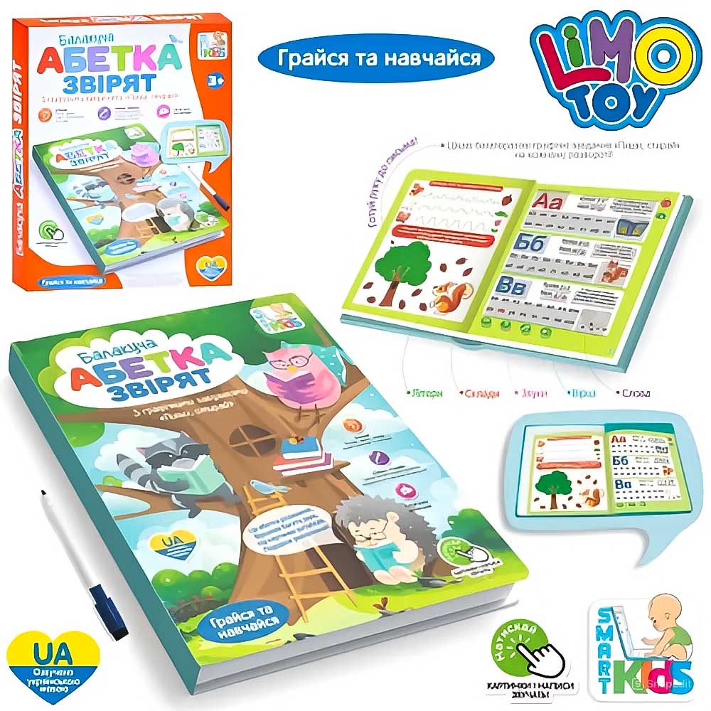 Електронна книга SK 0052, Абетка звірят, 26,7×20,3×1,8 см, навчальна (УКР), вірші, музика/пісні, графічні завдання (пиши, стирай), регулятор гучності