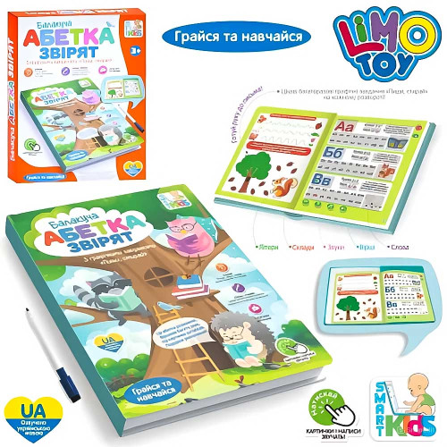 Електронна книга SK 0052, Абетка звірят, 26,7×20,3×1,8 см, навчальна (УКР), вірші, музика/пісні, графічні завдання (пиши, стирай), регулятор гучності