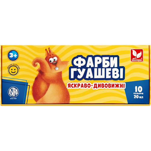 Фарби гуашеві 10 кольорів по 20мл
