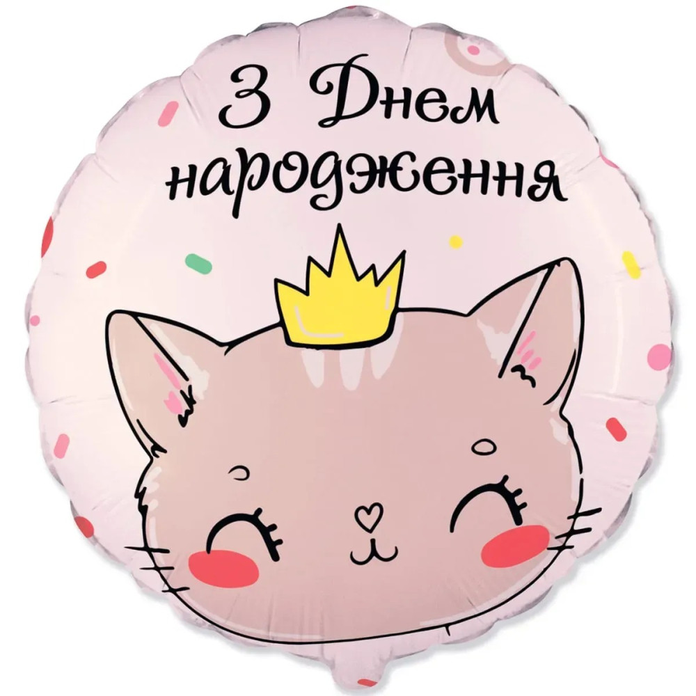 Фольгована кулька (коло) Flexmetal З Днем народження Кішечка-принцеса 18" 14207