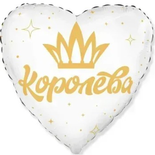 Фольгована кулька (серце) Flexmetal Серце королева 18" 14850