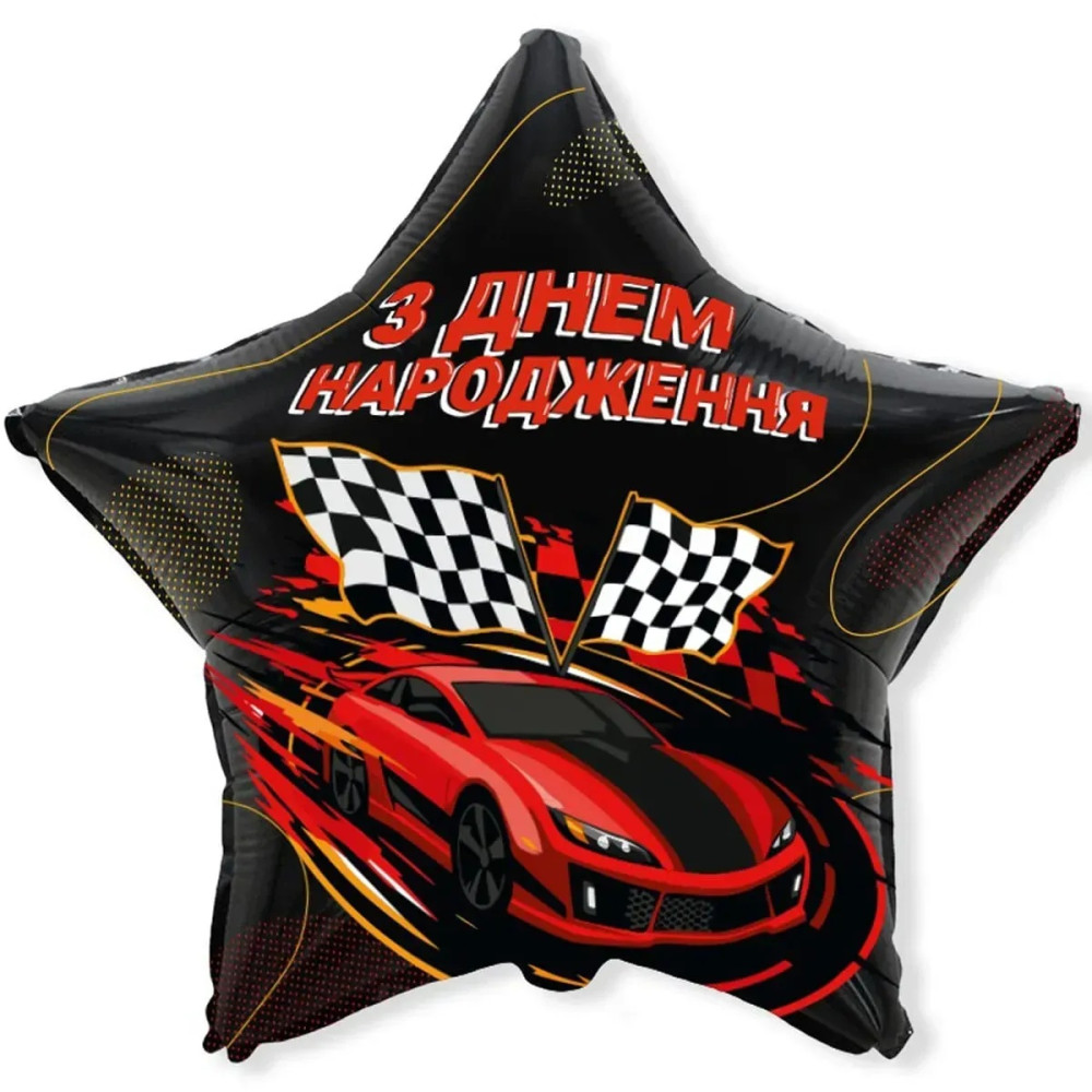 Фольгована кулька (Зірка) Flexmetal З Днем Народження Спорти