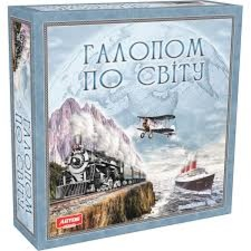 Настільна гра "Галопом по світу" - 0