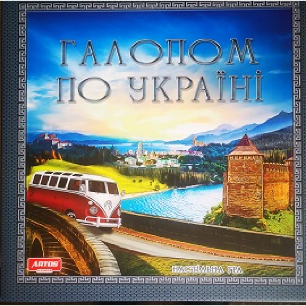 Настільна гра Галопом по Україні OST-1182 - 0