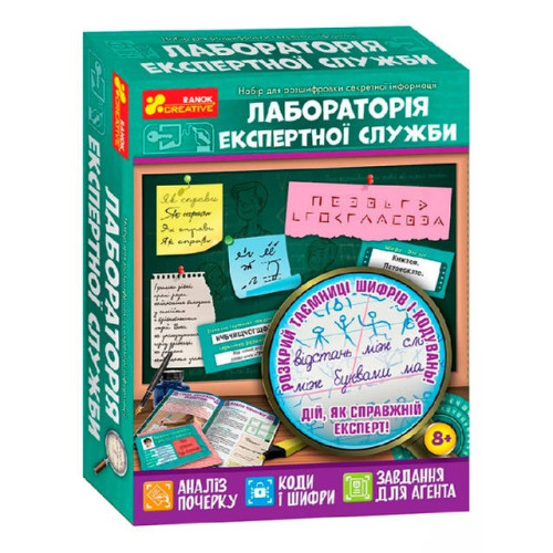 Гра "Лабораторія експертної служби" 12132067У (26) "Ранок"