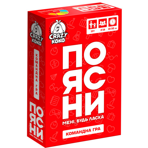 Гра настільна Vladi Toys розважальна. "ПОЯСНИ мені будь ласк